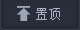 極高的可靠性
